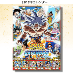 【数量限定】ドラゴンボール2019年A2カレンダー