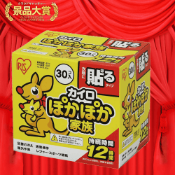 【数量限定】アイリスオーヤマ ぽかぽか家族 貼るカイロ (30個入)