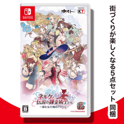 【数量限定】Switch ネルケと伝説の錬金術士たち ~新たな大地のアトリエ~