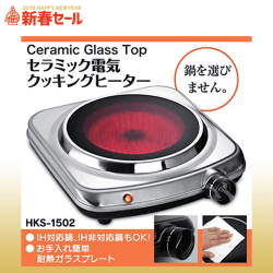 【数量限定】温度調節可能 保温プレート クッキングヒーター