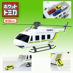 ポケットトミカ ビッグシリーズ おかたづけ ヘリコプター