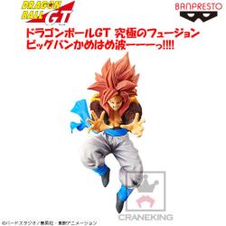ドラゴンボールGT 究極のフュージョン ビッグバンかめはめ波ーーーっ!!!!