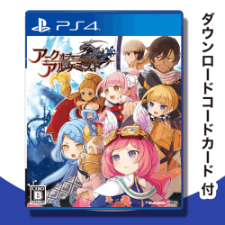 【数量限定】PS4 アークオブアルケミスト 『予約特典付き』