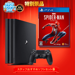 【数量限定】PS4 Pro スタッフおすすめソフトセット B 「Marvel❜s Spider-Man」