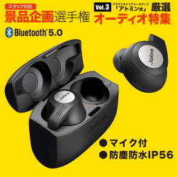 【数量限定】Jabra Elite Active Bluetooth ワイヤレスイヤホン