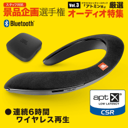 【数量限定】JBL SoundGear BTA ウェアラブルワイヤレスサウンド