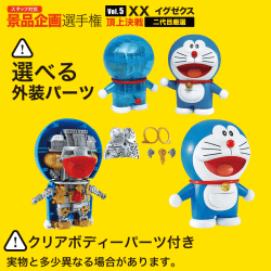 【2代目選定】Figure-rise Mechanics ドラえもん
