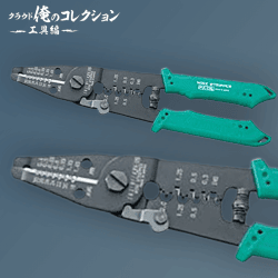 【特別景品】ENGINEER ワイヤーストリッパー