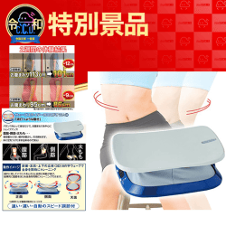 【数量限定】ウェーブスライダー