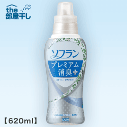 【THE部屋干し】ソフラン プレミアム消臭プラス ホワイトハーブアロマの香り