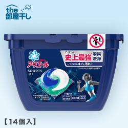 【THE部屋干し】アリエール ジェルボール 3D プラチナスポーツ