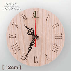 【タイムス】北欧風 木製 クロック(ローマ字)