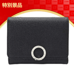 【数量限定】BVLGARI 三つ折り財布