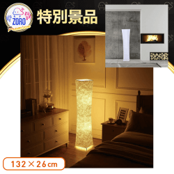 【数量限定】LEISAスタンドライト