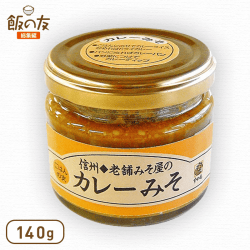 【飯の友 -総集編-】老舗みそ屋のカレーみそ
