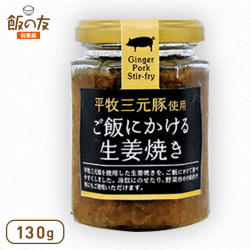 【飯の友 -総集編-】ご飯にかける生姜焼き