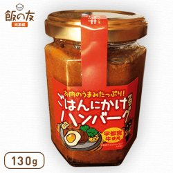 【飯の友 -総集編-】ごはんにかけるハンバーグ