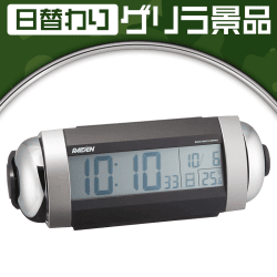 【日替わりゲリラ】セイコー クロック 目覚まし時計 電波 デジタル 大音量 ベル音 PYXIS