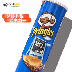 【パントリー】プリングルズ ソルト&ビネガー