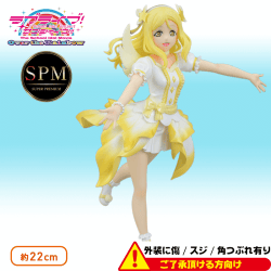 〈外装ダメージ〉ラブライブ!サンシャイン!!The School Idol Movie Over the Rainbow SPMフィギュア“小原鞠莉”