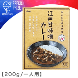 【4周年記念】東京 江戸甘味噌カレー(中辛)200g