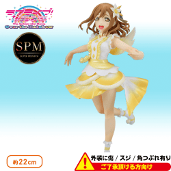 〈外装ダメージ〉ラブライブ!サンシャイン!! The School Idol Movie Over the Rainbow SPMフィギュア“国木田花丸”