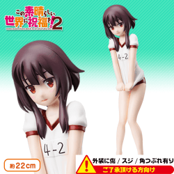 〈外装ダメージ〉この素晴らしい世界に祝福を!2 LPMフィギュア“めぐみん”体操服Ver.