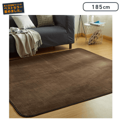 【ベストセラー】カーペット ラグ 洗える 滑り止め付 防ダニ 抗菌 防臭 185×185cm(約2畳)ブラウン