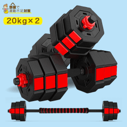 【運動不足対策】Wout バーベルにもなる ダンベル 20kg 2個セット