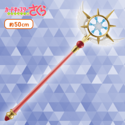 カードキャプターさくら クリアカード編夢の杖