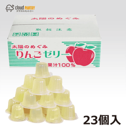 【パントリー】果汁100% りんごゼリー