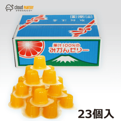 【パントリー】果汁100% みかんゼリー