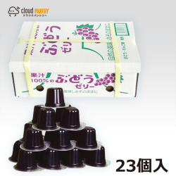 【パントリー】果汁100% ぶどうゼリー