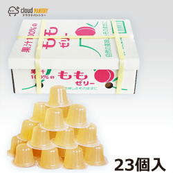 【パントリー】果汁100% ももゼリー