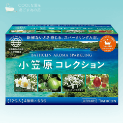 【COOLな夏】バスクリン入浴剤 アロマスパークリング小笠原コレクション4つの香り×3包(12包)