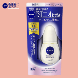 【徹底的にニベア】ニベア デオドラント パールトーン ロールオン 無香料 40ml