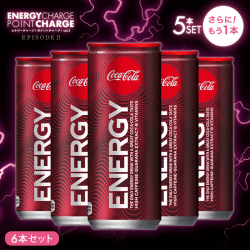 【エナジーチャージ】コカ・コーラ エナジー 缶 5本セット+もう1本オマケ