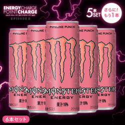 【エナジーチャージ】モンスターエナジー パイプラインパンチ 355ml 5本セット+もう1本オマケ