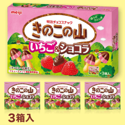 きのこの山(いちご&ショコラ)BOX