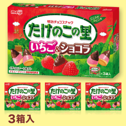 たけのこの里(いちご&ショコラ)BOX