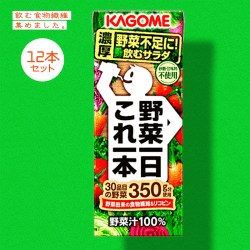 【食物繊維】カゴメ 野菜一日これ一本 紙200ml 12本セット