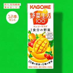 【食物繊維】カゴメ 野菜生活マンゴーサラダ 紙200ml 12本セット