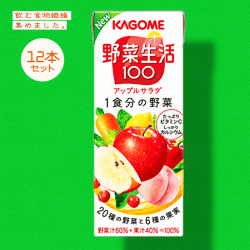 【食物繊維】カゴメ 野菜生活 アップルサラダ紙200ml 12本セット