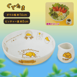 ぐでたま ボウル&ピッチャーセット