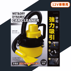 applife WET&DRY dynamicカークリーナー