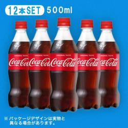 コカ・コーラ 500ml 12本セット