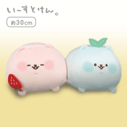 【A:イチゴ&チョコミント】いーすとけん。ちぎりポメ バラエティBIGぬいぐるみ