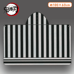 【B:伊黒小芭内】鬼滅の刃フード付きバスタオル−冨岡義勇・伊黒小芭内−