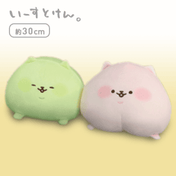 【B:抹茶&桃】いーすとけん。ちぎりポメ バラエティBIGぬいぐるみ