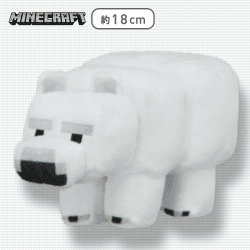 【B:シロクマ】マインクラフトぬいぐるみ〜パンダ・シロクマ・ラマ〜